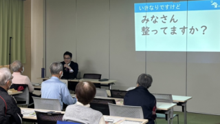 📢講演レポート：11月4日 生田出張所にて開催！